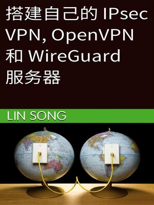 cover image of 搭建自己的 IPsec VPN, OpenVPN 和 WireGuard 服务器